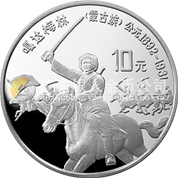 中國少數(shù)民族文化紀念銀幣1盎司圓形銀質(zhì)紀念幣