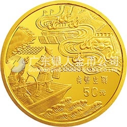 中國古典文學(xué)名著-《三國演義》金銀紀念幣（第3組）1/2盎司圓形金質(zhì)紀念幣