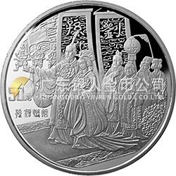 中國古典文學(xué)名著-《三國演義》金銀紀念幣（第3組）5盎司圓形銀質(zhì)紀念幣