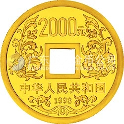 大唐鎮(zhèn)庫(kù)金錢(qián)金銀紀(jì)念幣1公斤圓形金質(zhì)紀(jì)念幣