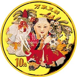 中國傳統(tǒng)吉祥圖（萬象更新）金銀紀念幣1/10盎司圓形彩色金質(zhì)紀念幣