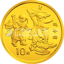 1998年迎春金銀紀念幣1/10盎司圓形金質(zhì)紀念幣
