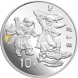 1998年迎春金銀紀念幣1盎司圓形銀質(zhì)紀念幣