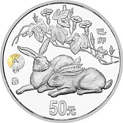 1999中國己卯（兔）年金銀鉑紀念幣5盎司圓形銀質(zhì)紀念幣