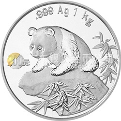 1999版熊貓金銀紀念幣1公斤圓形銀質(zhì)紀念幣