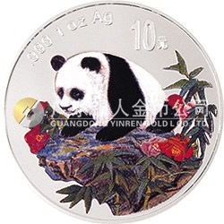 1999版熊貓金銀紀念幣1盎司圓形彩色銀質(zhì)紀念幣