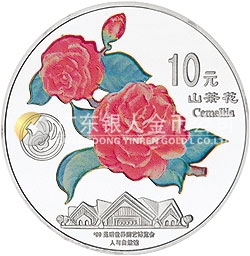 1999年昆明世界園藝博覽會(huì)紀(jì)念銀幣1盎司圓形銀質(zhì)紀(jì)念幣