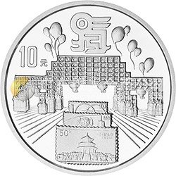 第22屆萬國郵政聯(lián)盟大會(huì)紀(jì)念銀幣1盎司圓形銀質(zhì)紀(jì)念幣