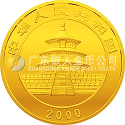 2000版熊貓金銀紀念幣1/4盎司圓形金質(zhì)紀念幣