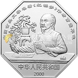 中國古典文學名著——《紅樓夢》彩色金銀紀念幣（第1組）1盎司八邊形彩色銀質(zhì)紀念幣