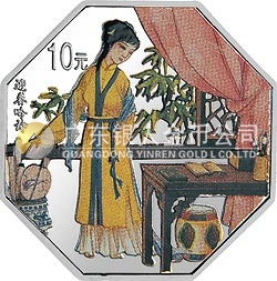 中國古典文學(xué)名著——《紅樓夢》彩色金銀紀(jì)念幣（第1組）1盎司八邊形彩色銀質(zhì)紀(jì)念幣