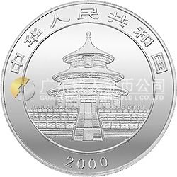 2000版熊貓金銀紀念幣1盎司圓形銀質(zhì)紀念幣