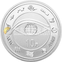 千年紀念金銀及雙金屬紀念幣1盎司圓形銀質(zhì)紀念幣