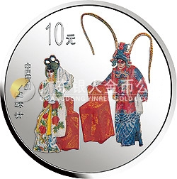 中國京劇藝術(shù)彩色金銀紀念幣（第2組）1盎司圓形彩色銀質(zhì)紀念幣