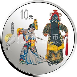 中國京劇藝術(shù)彩色金銀紀念幣（第2組）1盎司圓形彩色銀質(zhì)紀念幣