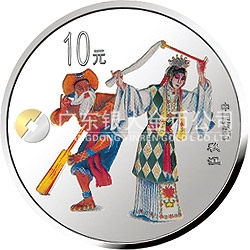 中國京劇藝術(shù)彩色金銀紀念幣（第2組）1盎司圓形彩色銀質(zhì)紀念幣