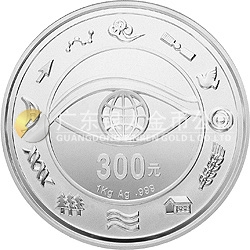 千年紀念金銀及雙金屬紀念幣1公斤圓形銀質(zhì)紀念幣