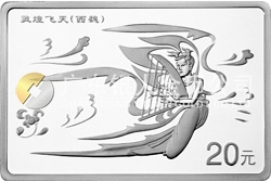 敦煌藏經(jīng)洞發(fā)現(xiàn)100周年紀念銀幣2盎司長方形銀質(zhì)紀念幣