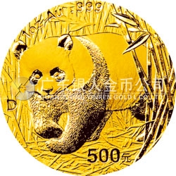 2001版熊貓金銀紀念幣1盎司金質(zhì)紀念幣
