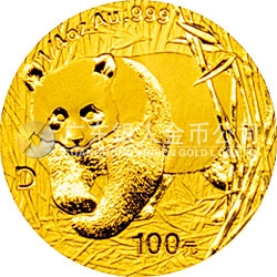 2001版熊貓金銀紀念幣1/4盎司金質(zhì)紀念幣