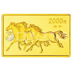 2002中國(guó)壬午（馬）年金銀紀(jì)念幣5盎司長(zhǎng)方形金質(zhì)紀(jì)念幣