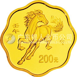 2002中國(guó)壬午（馬）年金銀紀(jì)念幣1/2盎司梅花形金質(zhì)紀(jì)念幣