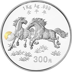 2002中國(guó)壬午（馬）年金銀紀(jì)念幣1公斤圓形銀質(zhì)紀(jì)念幣