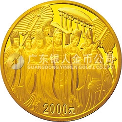 中國石窟藝術（龍門）金銀紀念幣5盎司金質(zhì)紀念幣