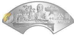 中國(guó)古典文學(xué)名著——《紅樓夢(mèng)》彩色金銀紀(jì)念幣（第3組）5盎司扇形銀質(zhì)紀(jì)念幣