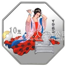 中國古典文學(xué)名著——《紅樓夢》彩色金銀紀(jì)念幣（第3組）1盎司八邊形銀質(zhì)紀(jì)念幣