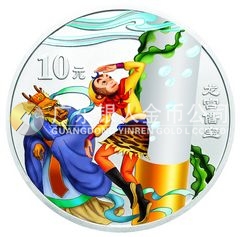 中國古典文學(xué)名著——《西游記》彩色金銀紀(jì)念幣（第1組）1盎司彩色圓形銀質(zhì)紀(jì)念幣