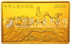 中國古典文學名著——《西游記》彩色金銀紀念幣（第1組）5盎司長方形彩色金質(zhì)紀念幣
