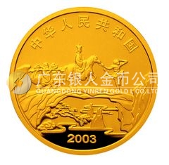 中國(guó)古典文學(xué)名著——《西游記》彩色金銀紀(jì)念幣（第1組）1/2盎司圓形彩色金質(zhì)紀(jì)念幣