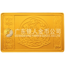 2004中國(guó)甲申（猴）年金銀紀(jì)念幣5盎司長(zhǎng)方形金質(zhì)紀(jì)念幣