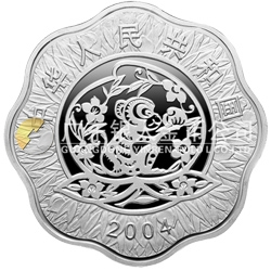2004中國甲申（猴）年金銀紀(jì)念幣1盎司梅花形銀質(zhì)紀(jì)念幣
