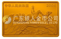 中國古典文學(xué)名著——《西游記》彩色金銀紀(jì)念幣(第2組)5盎司長(zhǎng)方形精制彩色金質(zhì)紀(jì)念幣