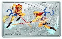 中國古典文學(xué)名著——《西游記》彩色金銀紀(jì)念幣(第2組)5盎司長(zhǎng)方形彩色銀質(zhì)紀(jì)念幣