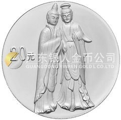 中國石窟藝術(shù)（麥積山）金銀紀(jì)念幣2盎司圓形銀質(zhì)紀(jì)念幣