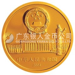 人民代表大會成立50周年金銀紀念幣1/2盎司圓形幻彩金質(zhì)紀念幣