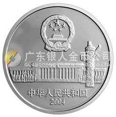 人民代表大會成立50周年金銀紀(jì)念幣1盎司圓形幻彩銀質(zhì)紀(jì)念幣