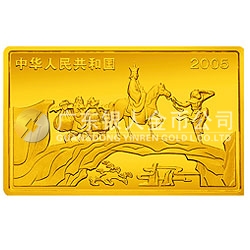 中國古典文學名著——《西游記》彩色金銀紀念幣（第3組）5盎司彩色金質(zhì)紀念幣