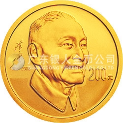 陳云誕辰100周年金銀紀念幣1/2盎司金質(zhì)紀念幣
