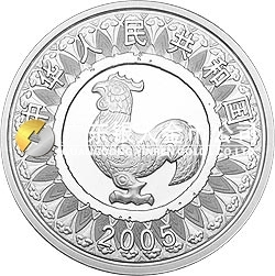 2005中國乙酉（雞）年金銀紀(jì)念幣1盎司圓形銀質(zhì)彩色紀(jì)念幣