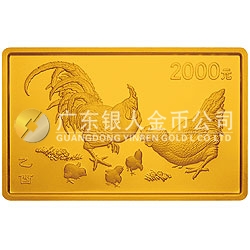 2005中國乙酉（雞）年金銀紀念幣5盎司長方形金質(zhì)紀念幣