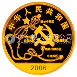 中國工農(nóng)紅軍長征勝利70周年金銀紀念幣1/2盎司金幣