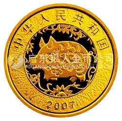 2007中國丁亥（豬）年金銀紀念幣1/10盎司彩色圓形金質(zhì)紀念幣