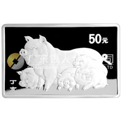 2007中國丁亥（豬）年金銀紀(jì)念幣5盎司長方形銀質(zhì)紀(jì)念幣