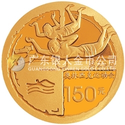 第29屆奧林匹克運(yùn)動會貴金屬紀(jì)念幣（第2組）1/3盎司紀(jì)念金幣