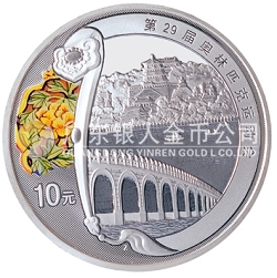 第29屆奧林匹克運(yùn)動會貴金屬紀(jì)念幣（第2組）1盎司紀(jì)念銀幣之二（琉璃）