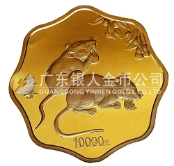 2008中國戊子（鼠）年1公斤梅花形紀(jì)念金幣